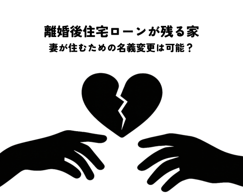 解体してから売る?それとも古家付き?奈良市の解体相場と「損をしない」判断基準