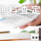 認知症の親の家売却は家族信託で可能？注意点と活用法とは