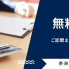 相続税の延納・物納の条件とは？申請期限や却下されるケース