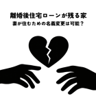 解体してから売る？それとも古家付き？奈良市の解体相場と「損をしない」判断基準